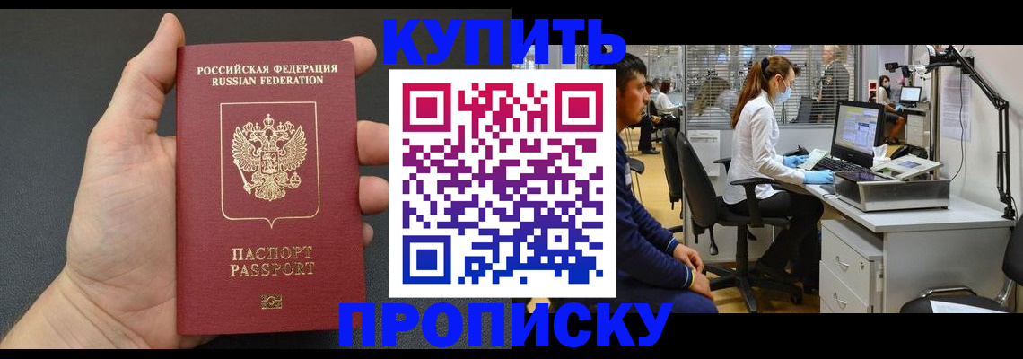 прописка ребенка в Волчанске