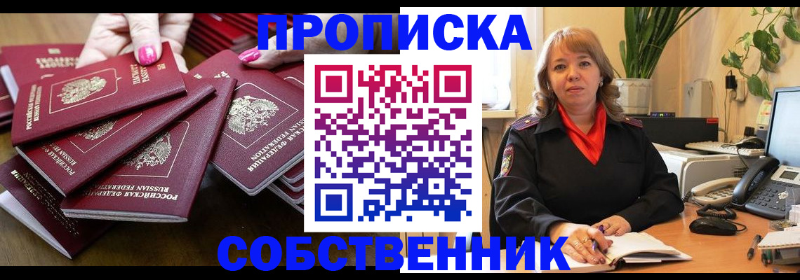 прописка гарантия в Волчанске