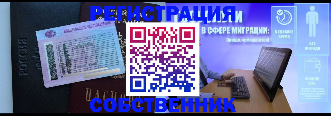 временная регистрация 2025 в Волчанске