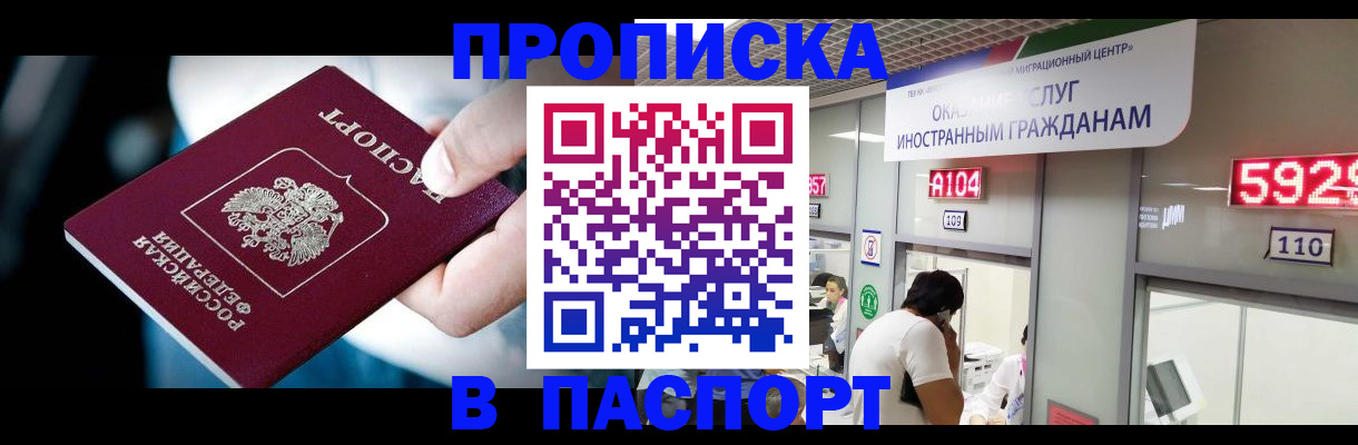 временная прописка в Волчанске