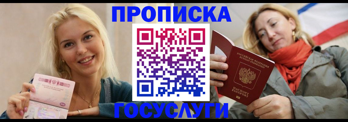 прописка гарантия в Волчанске