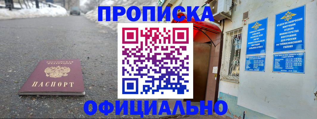 прописка иностранных граждан в Волчанске