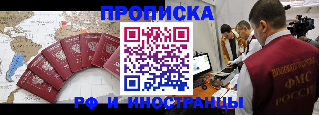 прописка для школы в Волчанске