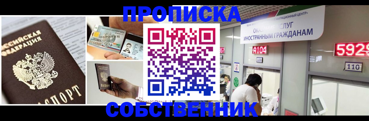 прописка 2025 в Волчанске