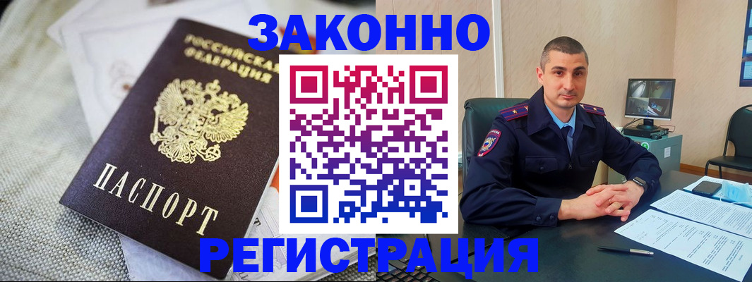 прописка 2025 в Волчанске